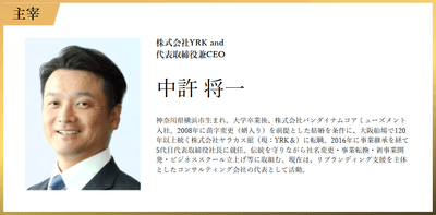 中許 将一