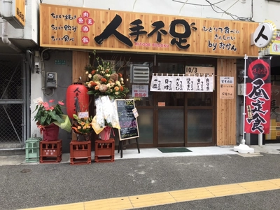 セルフ焼肉食堂「人手不足」の3号店 　福岡県福岡市に10月8日オープン 　スタッフの平均年齢55歳、心温まる接客が自慢