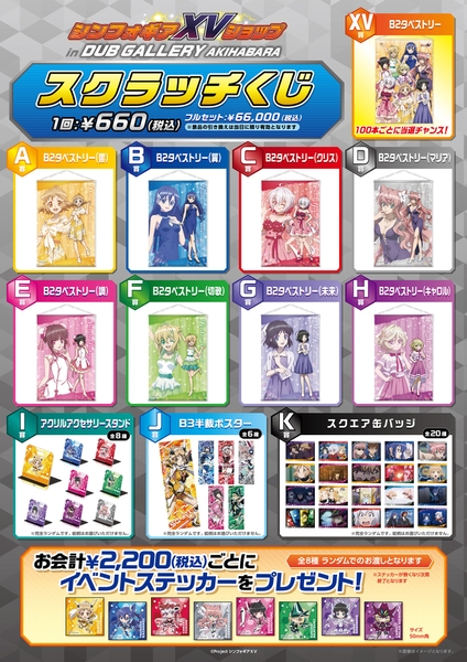 スクラッチくじ