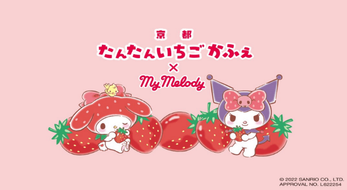 「京都嵐山たんたんいちごかふぇ×マイメロディ」コンセプトイメージ