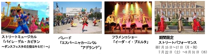 ゲストも一緒に盛り上がるエンターテイメント!