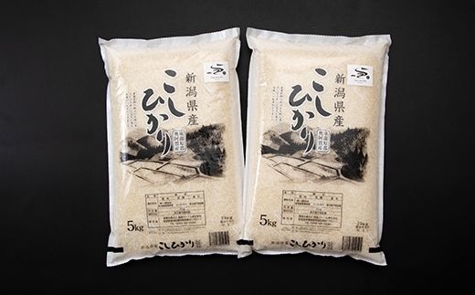 新潟県奥阿賀産こしひかり
