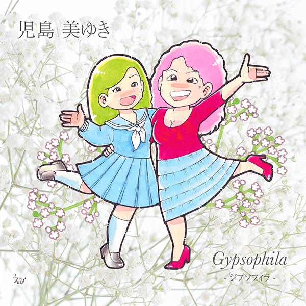 Gypsophila(ジプソフィラ)