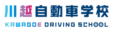 埼玉県初※ 中型AT車による教習を開始