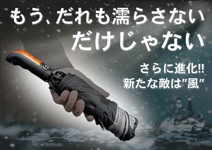 新生活・ギフトにおすすめの逆折りたたみ傘 「NURASAN」シリーズから最新作の先行販売開始　 ～新たな敵は風。Makuakeサポーター600名突破～