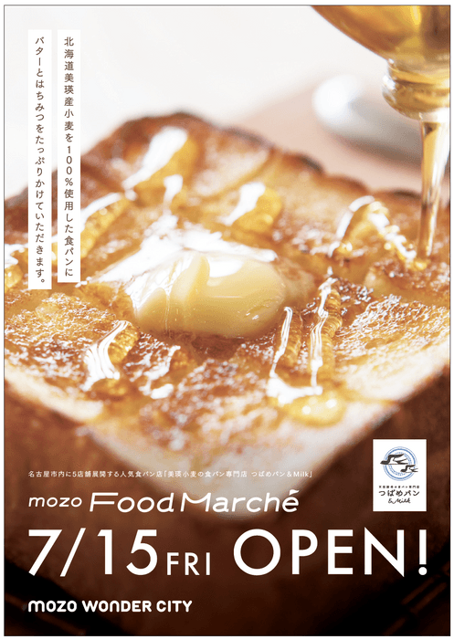 mozo Food Marche　ポスターイメージ