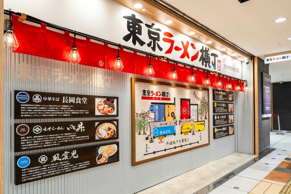 09_東京ラーメン横丁