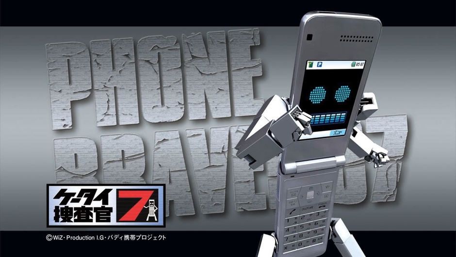 『ケータイ捜査官7』10周年記念イベント