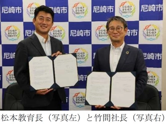 尼崎市教育委員会とベイ・コミュニケーションズ、連携協定を締結 新型コロナ感染症の影響で成果披露の機会が減った子どもたちを応援