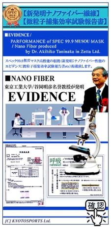 無双パワー12:スペック無双マスクの高性能根拠