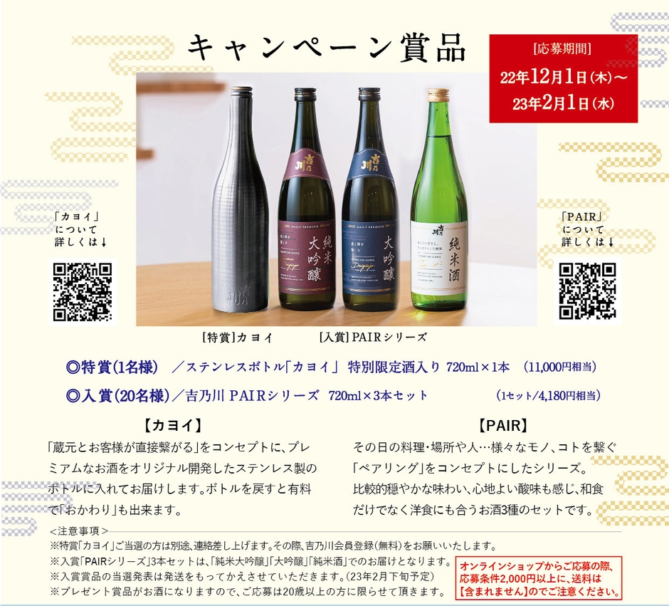 豪華なキャンペーン賞品