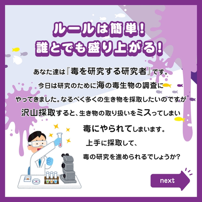 ルールは簡単