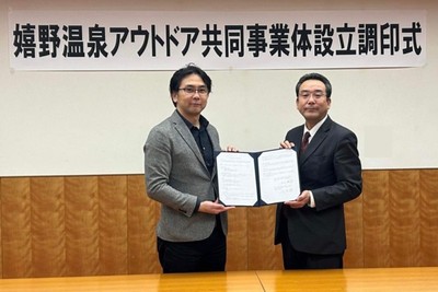 調印式の様子