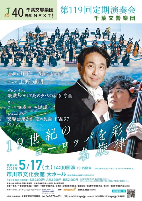 定期演奏会チラシ1