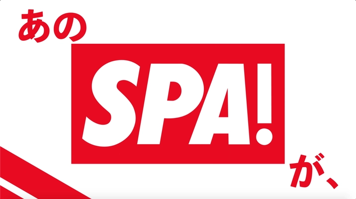 二番工房、扶桑社・SPA！編集部と、Twitterにて 生配信番組 「ツイスパTV」 を、8月31日配信開始！ 制作費ゼロ円の新たなビジネスモデルで番組制作・配信サービスを提供