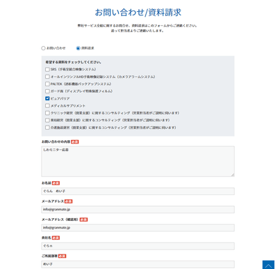 応募方法