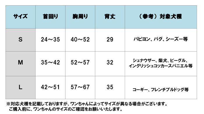 サイズ表