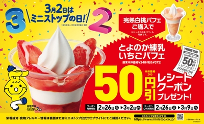 ３２の日ポスター画像