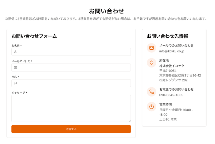 Ethnic Jobsのサイト画像(4)