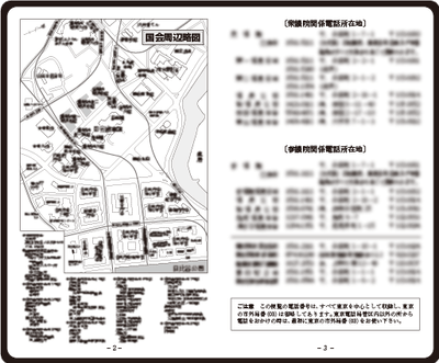 国会周辺略図