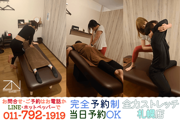 強圧で揉みほぐしてから、全力でストレッチ！