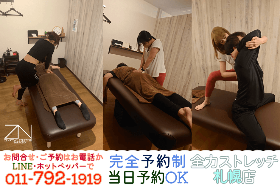 強圧で揉みほぐしてから、全力でストレッチ！