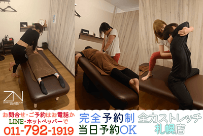 強圧で揉みほぐしてから、全力でストレッチ！