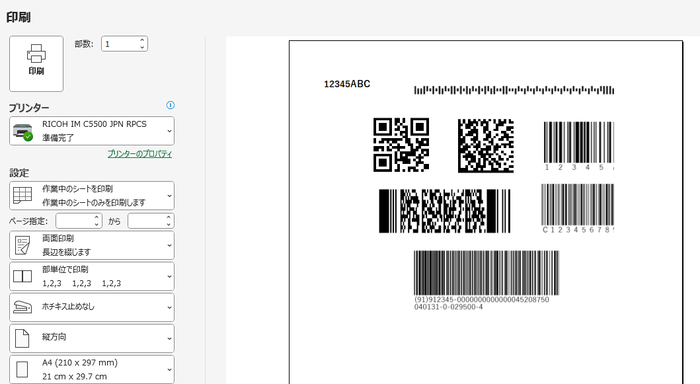 Excel 印刷プレビュー