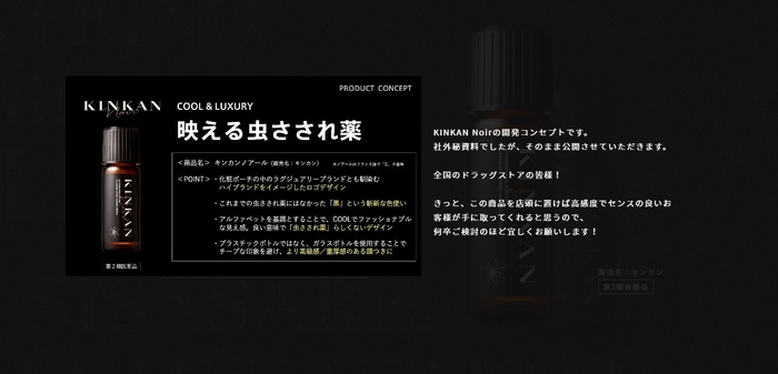 開発コンセプト