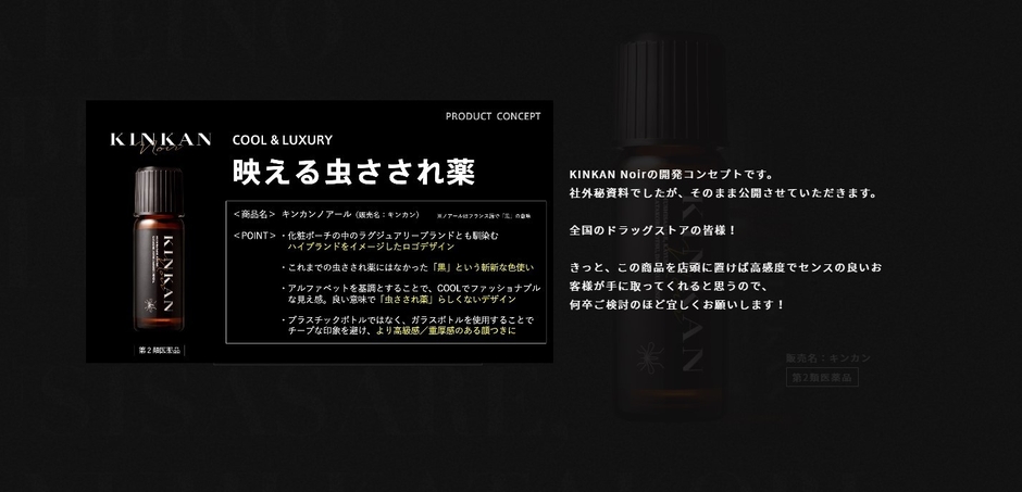 開発コンセプト