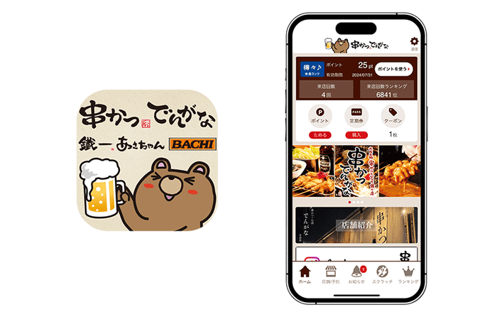 図1 『串かつでんがな公式アプリ』アイコンとトップ画面