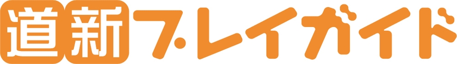 道新プレイガイドロゴ