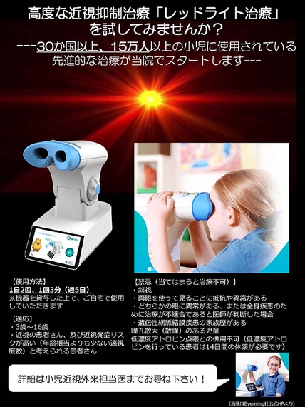 レッドライト