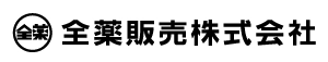 全薬販売株式会社