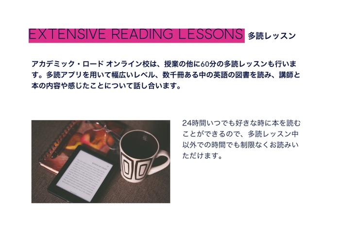 EXTENSIVE READING
