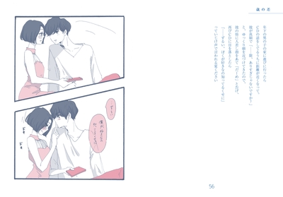 #とび春 本文サンプル2