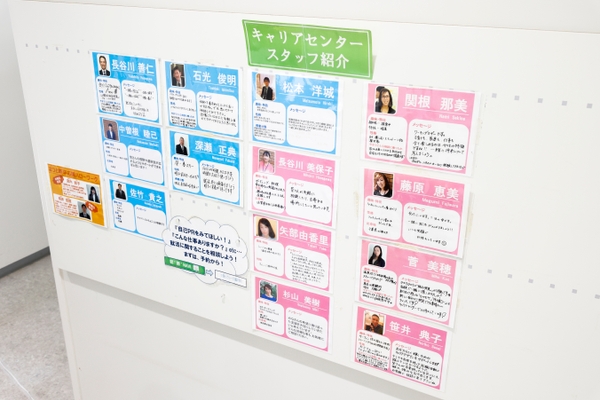 ▲キャリアセンタースタッフ紹介