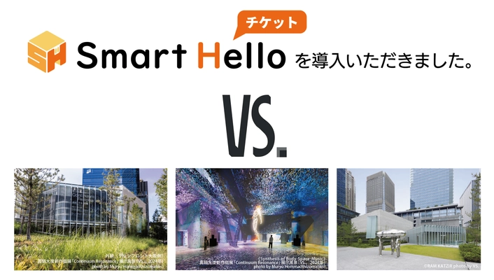 システム ディ、「グラングリーン大阪」の目玉となる 新しい文化装置「VS.(ヴイエス)」に 『Smart Hello チケット』を導入