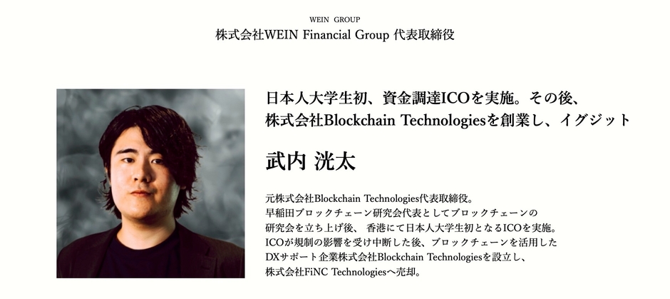 WEIN Finacial Group代表