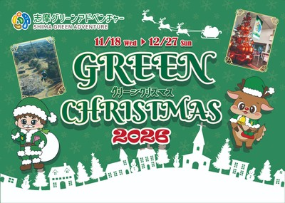 クリスマスメインビジュアル