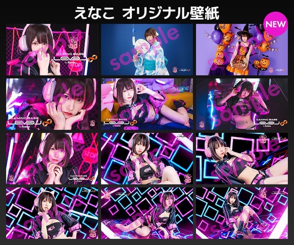 （えなこオリジナル壁紙）