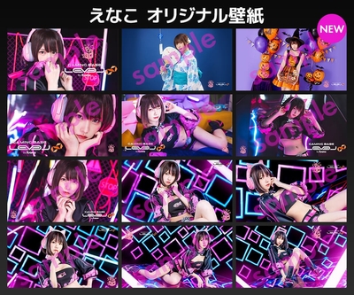 (えなこオリジナル壁紙)