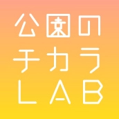 株式会社キャップスアソシエーション 公園のチカラLAB 編集室