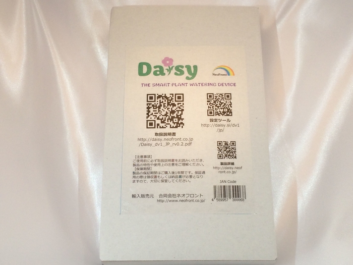 Daisy.siパッケージ1