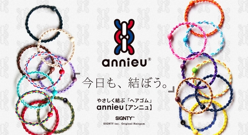 髪の毛が絡まる悩みを解消するヘアゴム『アンニュ』が 2021年11月でシリーズ累計販売120万本を突破
