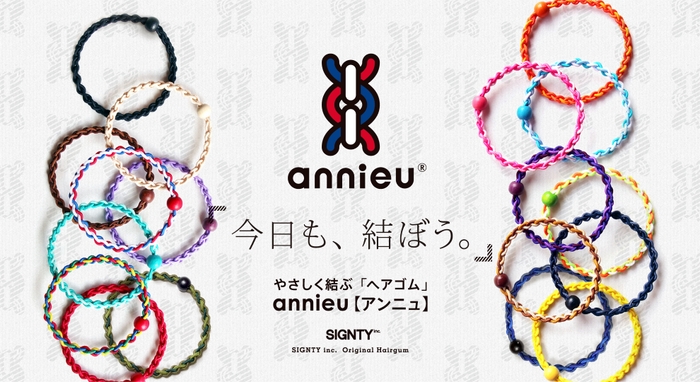 アンニュ