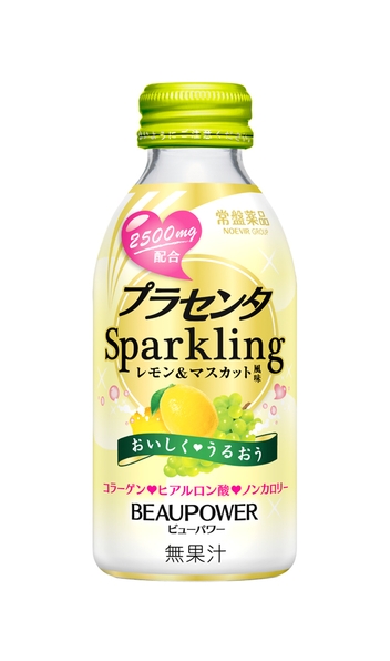 〔炭酸飲料〕BEAUPOWER プラセンタ Sparkling レモン&マスカット風味【NEW】