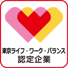 東京ライフ・ワーク・バランス認定企業　ロゴ