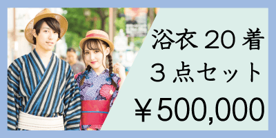 リターン：￥500&#44;000