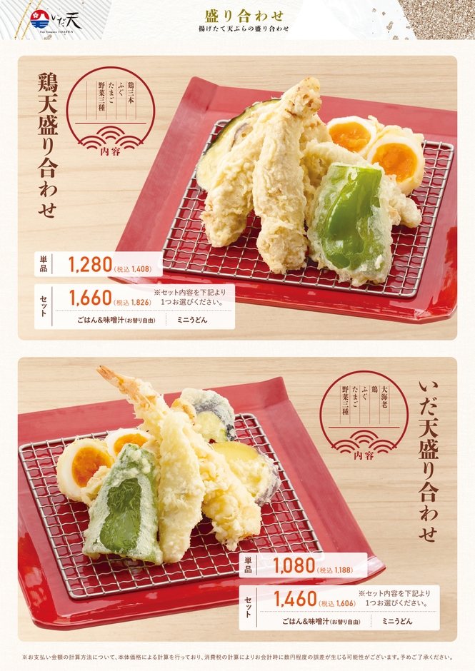 メニュー内容(1)